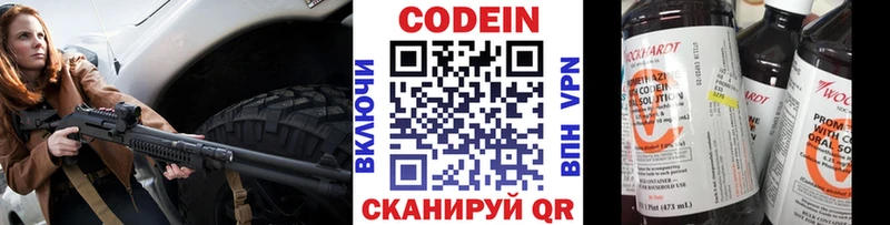 Кодеиновый сироп Lean Purple Drank  Зарайск 