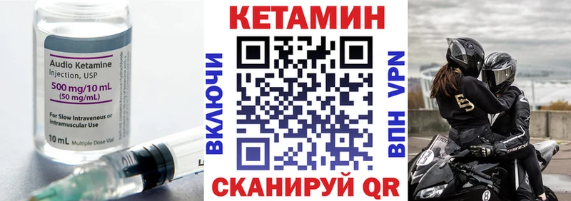 Кетамин VHQ цена Зарайск