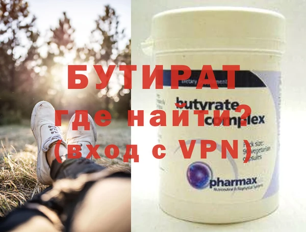 бутират Заволжье