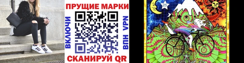 Марки 25I-NBOMe 1500мкг  Зарайск 